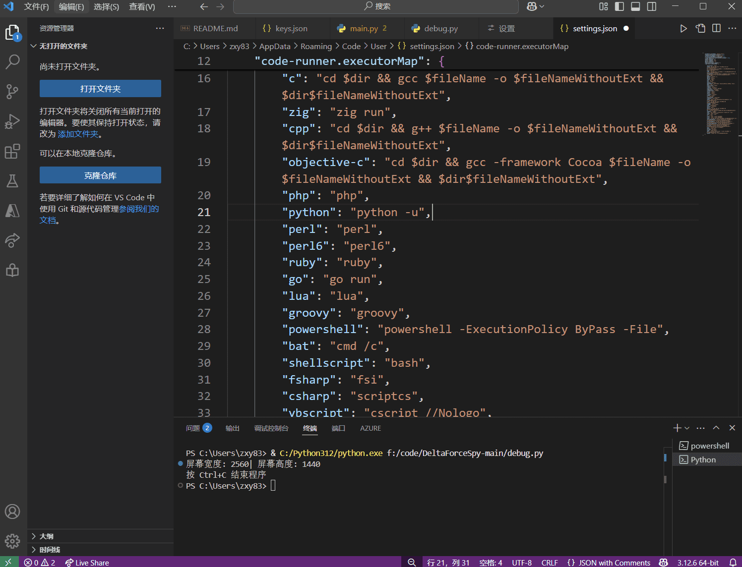 code-runner.executorMap